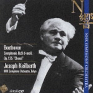 Joseph Keilberth / 베토벤 : 교향곡 9번 &#039;합창&#039; (Beethoven : Symphony No.9 Op.125 &#039;Choral&#039;) (일본수입/KICC3029)