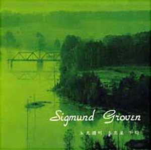 Sigmund Groven / 노르웨이 숲으로 가다 (미개봉)
