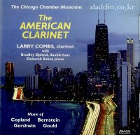 Larry Combs / 시카고 쳄버 뮤지션 : 코플랜드, 번스타인, 거쉰, 굴드 (01. Chicago Chamber Musicians : Copland, Bernstein, Gershwin, Gould) (수입/DCD172)