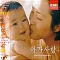 V.A. / 아가사랑 - Musical Maternity (2CD/미개봉/EK2CD0433)