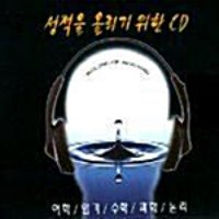 김도향 / 성적을 올리기 위한 CD (5CD Box Set)