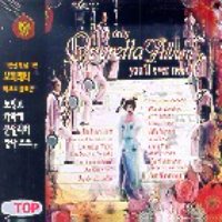 V.A. / The Only Operetta Album - You`ll Ever Need (미개봉/BMGCD9H14)