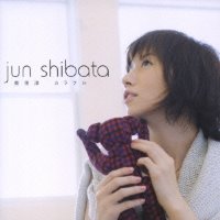 Shibata Jun / カラフル (수입/Single)