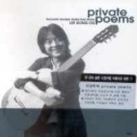이성우 / Private Poems - Romantic Modern Guitar Solo Works (IDC0002)