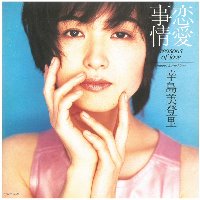 Midori Karashima / 恋愛事情 - Reasons of Love (수입)
