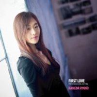 Haneda Ryoko / First Love