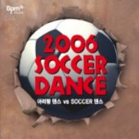 V.A. / 2006 Soccer Dance (2CD/미개봉/프로모션)