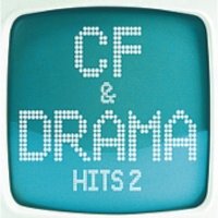V.A. / CF &amp; Drama Hits 2