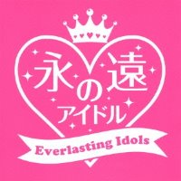 V.A. / 永遠のアイドル (Everlasting Idols) (2CD/수입/미개봉/프로모션)