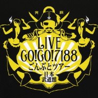 Go!Go!7188 / GO!GO!7188ごんぶとツァー日本武道館 (2CD/수입/미개봉/프로모션)