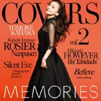 Kahara Tomomi / MEMORIES 2 -Kahara All Time Covers- (수입/미개봉/프로모션)