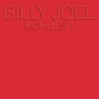 Billy Joel / Kohuept - Live In Leningrad (일본수입)