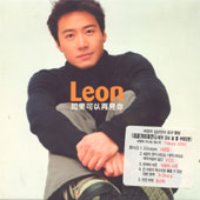여명 (Leon) / 여과가이재견니 (如果可以再見你) (Bonus VCD/사진집포함)
