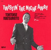 Matsumoto Tortoise / Twistin&#039; The Night Away (수입)