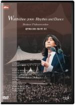 [DVD] Waldbuhne 2000 : RHYTHM AND DANCE (발트뷔네 2000 : 리듬 앤드 댄스 (미개봉/DTS)