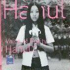 하늘 (Hanul) / 1집 - Voice Of Purity (미개봉)