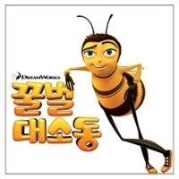 O.S.T. (Hans Zimmer) / Bee Movie (꿀벌 대소동)