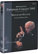 [DVD] Bernard Haitink / 베를린 필하모닉 유로피안 콘서트 1993 (Berlin Philharmonic Orchestra European Concert 1993)