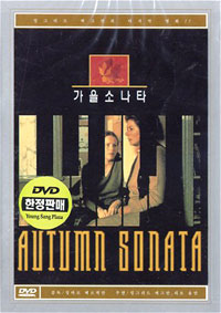 [DVD] 가을 소나타