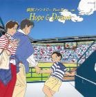 V.A. / &amp;#27178;濱ファンタジ&amp;#12540; Part II（スポ&amp;#12540;ツ編）(Yokohama Fantasia Part II - Sports) - Hope &amp; Dream (수입)