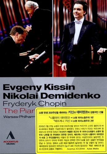 [DVD] Evgeny Kissin, Nikolai Demidenko, Antoni Wit / 쇼팽 : 피아노 협주곡 1 &amp; 2번 (수입/미개봉)
