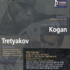 Leonid Kogan, Victor Tretyakov, Pavel Kogan, Mariss Jansons / Beethoven, Tchaikovsky : Violin Concerto (YCC0050)
