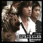 스프링쿨러 (Sprinkler) / 1집 - Dreamer (Digipack/프로모션)