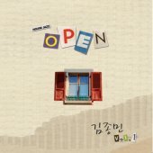 김종민 / Open (미개봉)