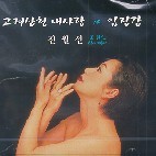전월선 / 고려산천 내사랑 (미개봉/APCP1059)