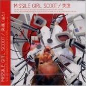Missile Girl Scoot / 突進 (돌진) (미개봉)