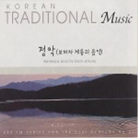 V.A. / Korean Traditional Music No.21 : 정악 (보허자 계통의 음악) (Digipack/미개봉/프로모션)