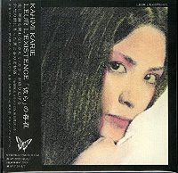 Kahimi Karie / Leur L&#039;existrnce「彼ら」(Digipack/수입/Single)