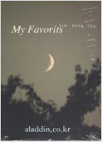 김동규 / 나의 애청곡 (My Favorits) (Digipack/미개봉/MSCD9003)