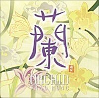 Shao Rong / Orchid (일본수입)