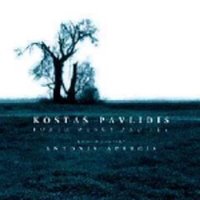 Kostas Pavlidis / Forth Wings &amp; Fly (네 번째 날개들 &amp; 비상) (Digipack/수입)