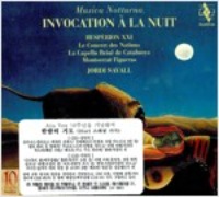 V.A. / 한밤의 기도 - 알리아 복스 10주년을 기념하며 (Invocation a La Nuit - 10 Alixvox Anniversary Album) (2CD/Digipack/수입/AV9861AB)