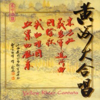 Cao Ding / 황화대합창 (Yellow River Cantata) (수입/8223613)