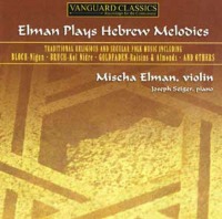 Mischa Elman, Joseph Seiger / 미샤 엘만이 연주하는 유대의 멜로디 (Elman Plays Hebrew Melodies) (수입/ATMCD1882)