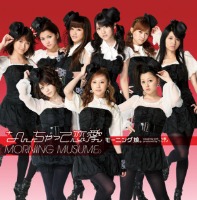 Morning Musume / なんちゃって戀愛 (거짓된 연애) (CD+DVD/초회한정반 B)