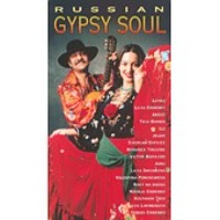 V.A. / Russian Gypsy Soul (러시아 집시의 혼) (2CD/Digipack/수입/미개봉)