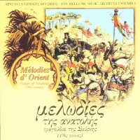 Hellenic Music Archives Ensemble / Melodies d&#039; Orient: Songs of Smyrna (수입)