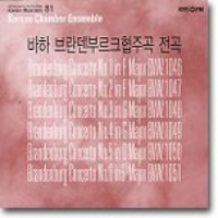 서울 바로크 합주단 (Korean Chamer Ensemble) / 바흐: 브란덴부르크 협주곡 (Bach : Brandenburg Concerto) (2CD/EKLD0268/프로모션)