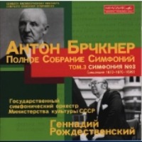 Gennadi Rozhdestvensky / Bruckner : Symphony No. 3 (1873 First Version &amp; 1889 Third Version) (2CD/일본수입/BVCX380056)