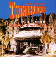 O.S.T. / Gerry Anderson&#039;s Thunderbirds (일본수입)