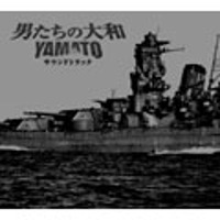 O.S.T. / 男たちの大和 Yamato (Digipack/수입)