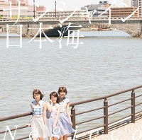 Negicco / サンシャイン日本海 (2CD/수입/미개봉/초회한정반C/Single)