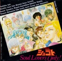 O.S.T. / 天空戦記シュラト (Tenkuu Senki Shurato) Soul Lovers Only! (수입)