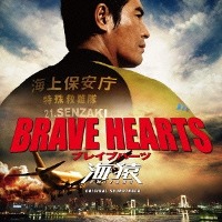 O.S.T. / Brave Hearts Umizaru (수입)