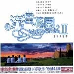 O.S.T. / Meteor Garden II - 꽃보다 남자 (유성화원 II) (2CD/프로모션)