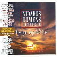 Nidaros Cathedral Boys Choir / 영원의 순간 : Evige Oyeblikk - Eternal Moments (미개봉/CHLC002)